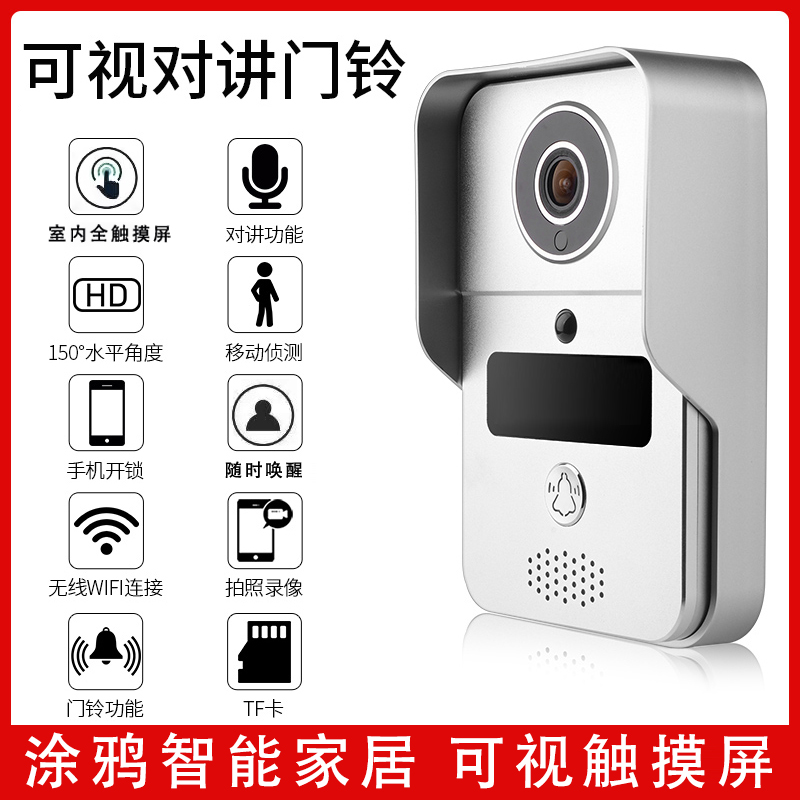 yiroka無線家用門鈴交流智能電子超遠距離一拖三一拖四門鈴