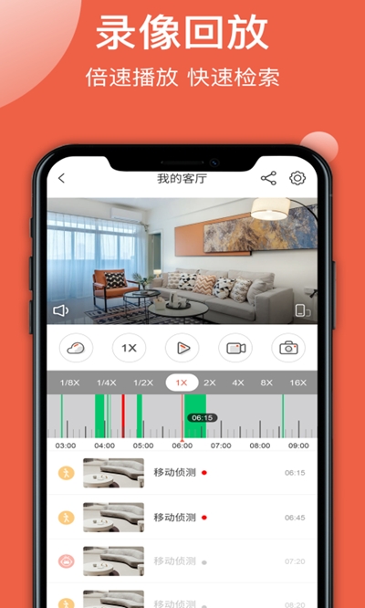 創(chuàng)維智慧云本蘋果版
