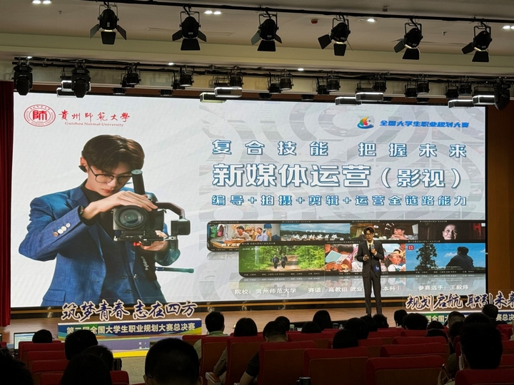 1金1銅！貴師大學(xué)子在第二屆全國(guó)大學(xué)生職業(yè)規(guī)劃大賽中喜獲佳績(jī)(圖2)