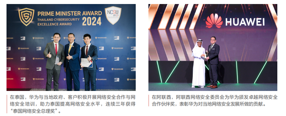 華為的2024年：以全面智能化為錨點(diǎn)重塑數(shù)字世界底層邏輯(圖5)