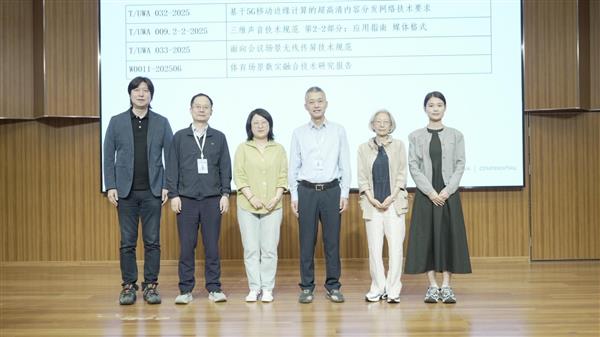 正式發(fā)布！視源股份主導(dǎo)制定《面向會議場景無線傳屏技術(shù)規(guī)范》團體標(biāo)準(zhǔn)