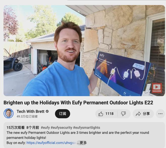 EUFY、Reolink、EZVIZ三家頭部安防出海品牌合作紅人名單(圖13)