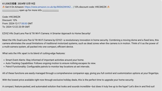 EUFY、Reolink、EZVIZ三家頭部安防出海品牌合作紅人名單(圖8)