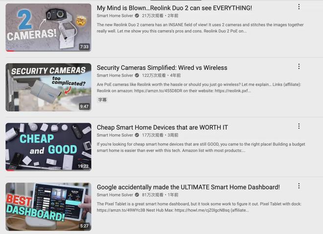 EUFY、Reolink、EZVIZ三家頭部安防出海品牌合作紅人名單(圖20)