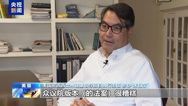 美國“大而美”法案沖擊中低收入人群 或致近1200萬人失去醫(yī)保(圖2)