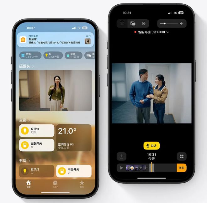 Aqara 智能可視門鈴 G410 網(wǎng)關(guān)版開售：支持蘋果 HomeKit(圖3)