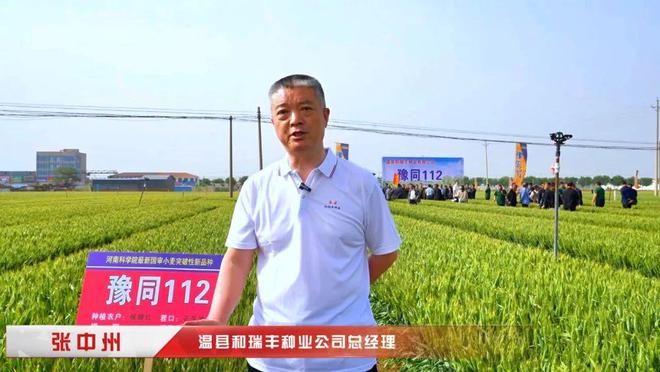 高產(chǎn)抗逆“豫同112”：國(guó)審小麥新品種觀摩品鑒會(huì)成果豐碩(圖3)