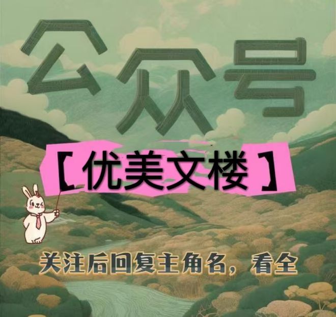 《余留空念與微風》傅時硯許初玖--傅時硯抿緊嘴唇有些緊張