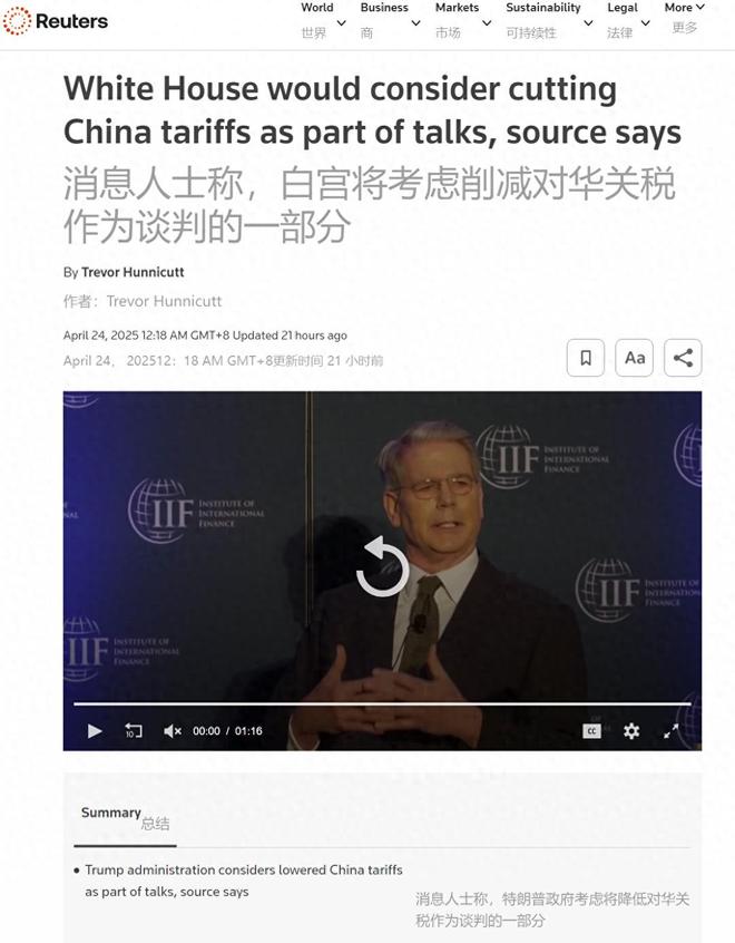 引爆六月到期的萬億美債？白宮削減關(guān)稅與中國談判：絕不上美國的當(dāng)(圖1)