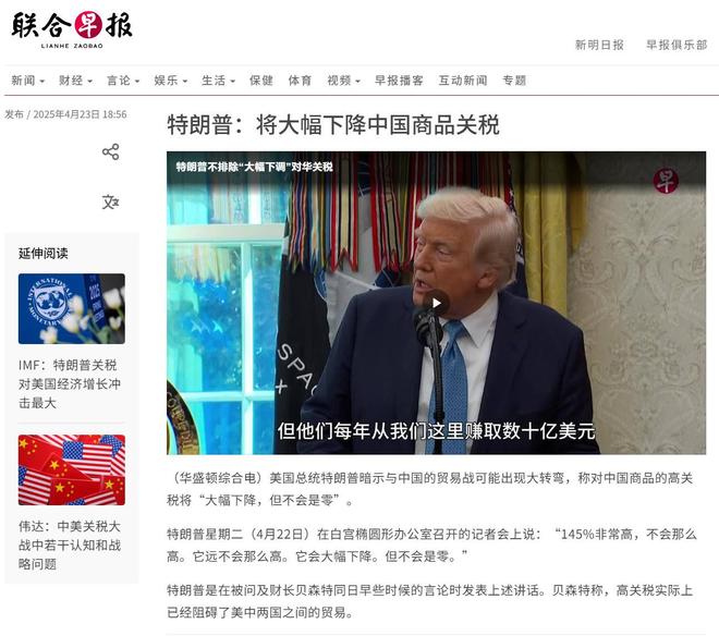 引爆六月到期的萬億美債？白宮削減關(guān)稅與中國談判：絕不上美國的當(dāng)(圖2)