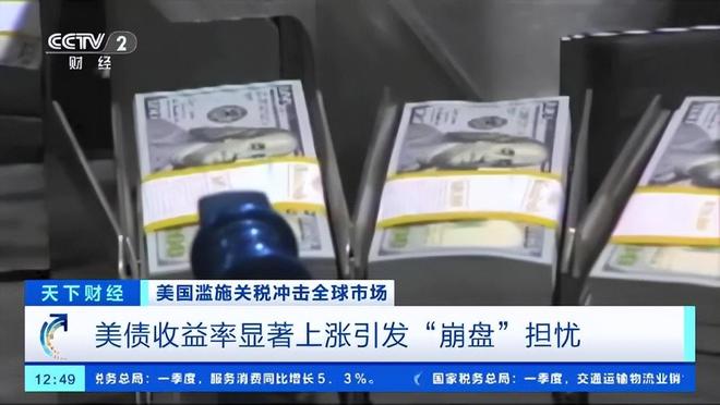 引爆六月到期的萬億美債？白宮削減關(guān)稅與中國談判：絕不上美國的當(dāng)(圖11)