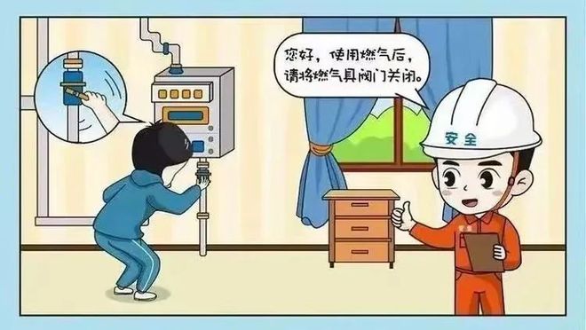 【燃?xì)獍踩堪踩脷夥阑嘉础叭肌薄細(xì)庵R宣傳(圖7)