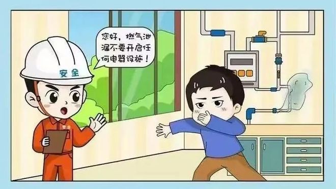 【燃?xì)獍踩堪踩脷夥阑嘉础叭肌薄細(xì)庵R宣傳(圖12)