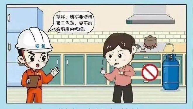 【燃?xì)獍踩堪踩脷夥阑嘉础叭肌薄細(xì)庵R宣傳(圖13)