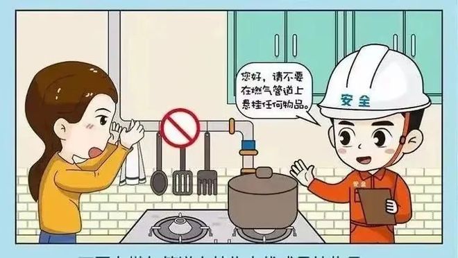 【燃?xì)獍踩堪踩脷夥阑嘉础叭肌薄細(xì)庵R宣傳(圖11)