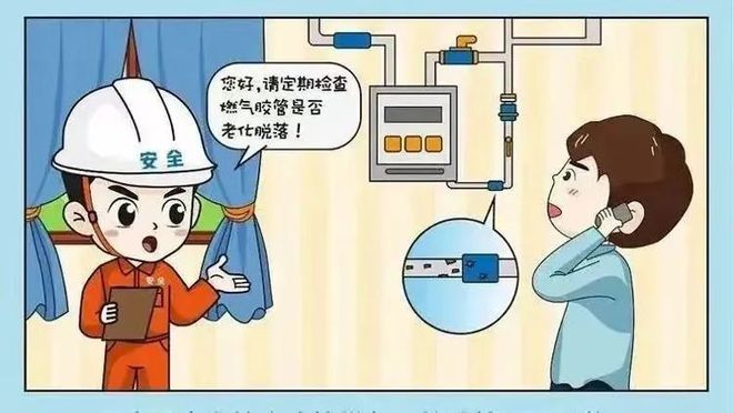 【燃?xì)獍踩堪踩脷夥阑嘉础叭肌薄細(xì)庵R宣傳(圖10)