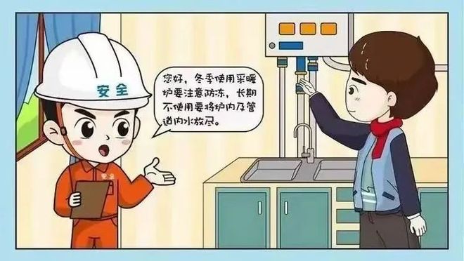 【燃?xì)獍踩堪踩脷夥阑嘉础叭肌薄細(xì)庵R宣傳(圖8)